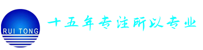 济宁瑞通金属结构有限公司