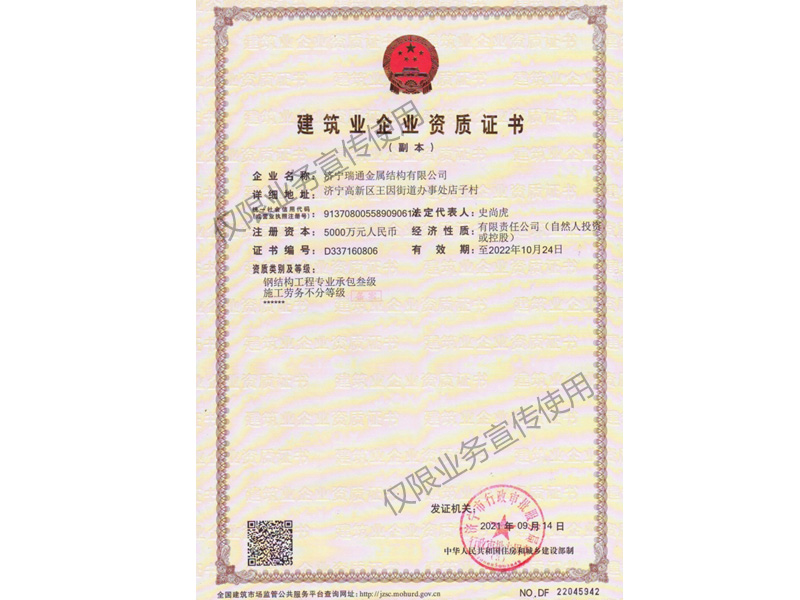 建筑业